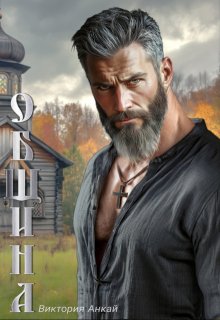 Община